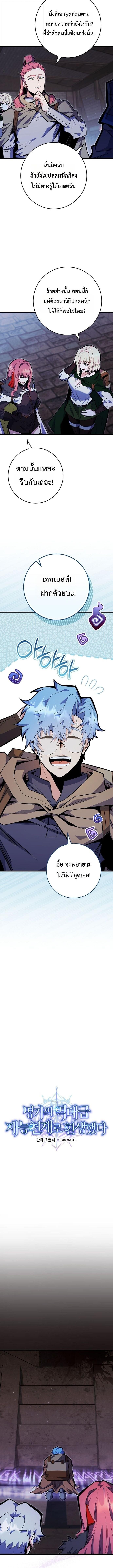 Reincarnated as a Genius Prodigy of a Prestigious Family ตอนที่ 99 หน้า 12
