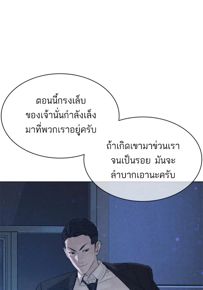 How to Fight ตอนที่ 89 หน้า 88