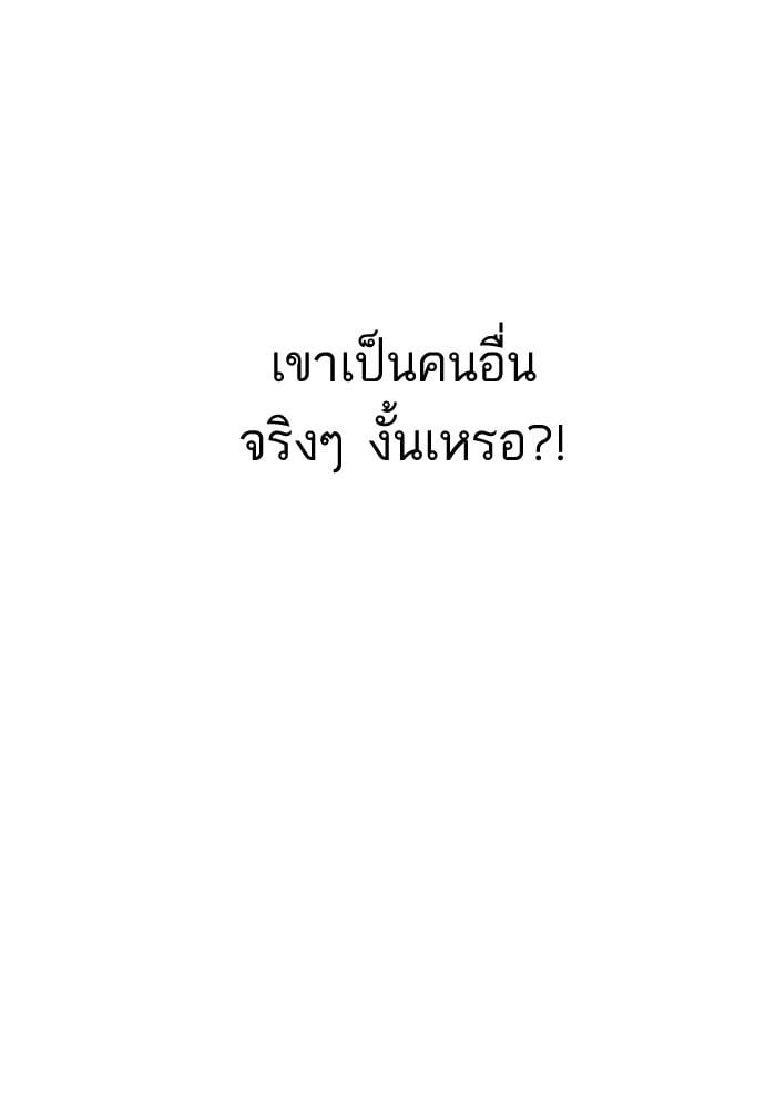 Lookism ตอนที่ 148 หน้า 125