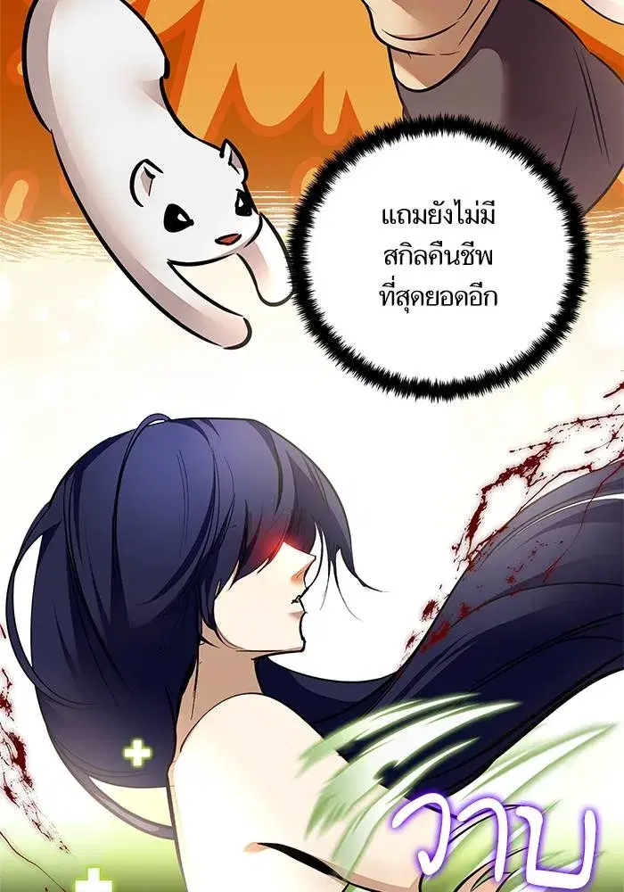 Return to Player ตอนที่ 153 หน้า 59