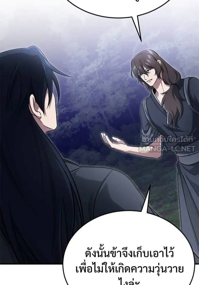 Regressor’s Life After Retirement ตอนที่ 82 หน้า 91