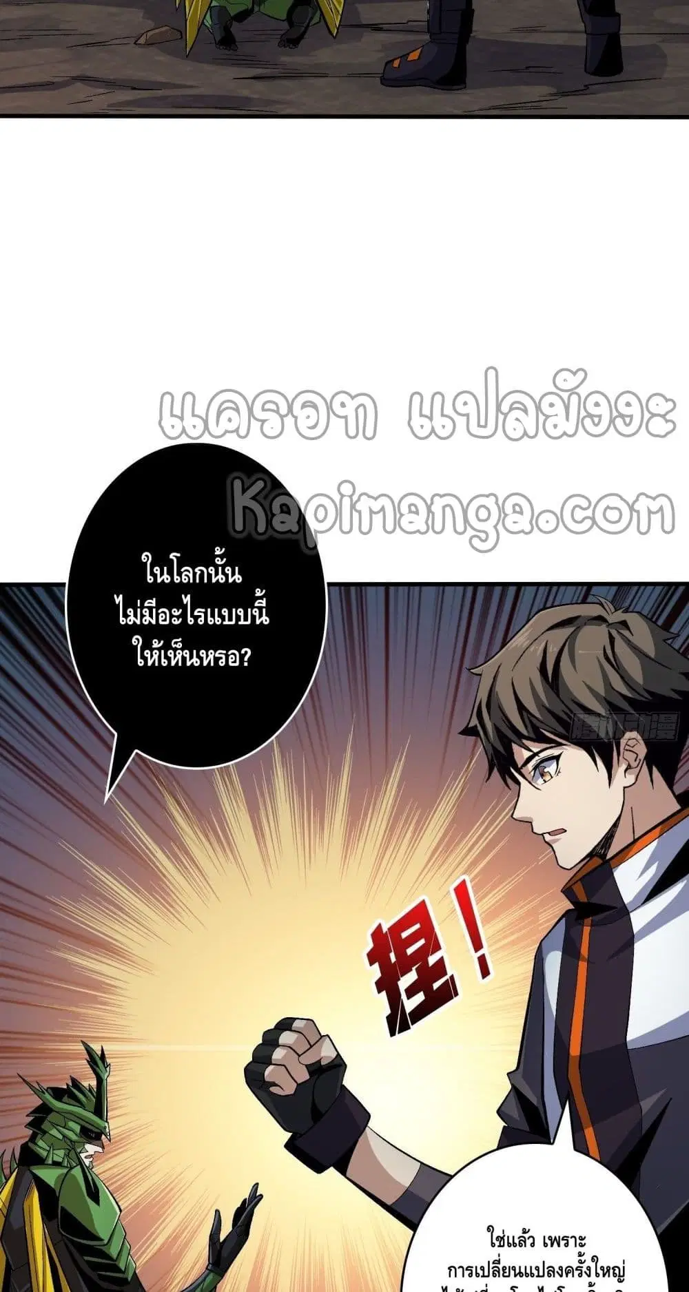 King Account at the Start ตอนที่ 178 หน้า 32