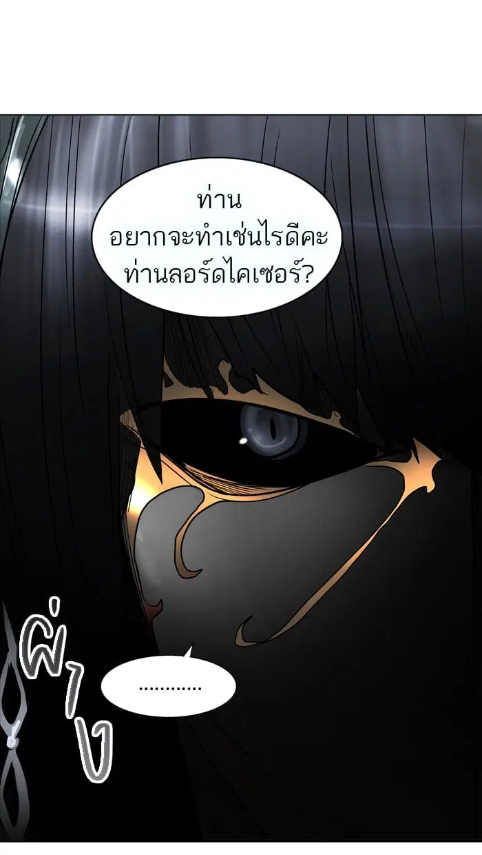 Tower of God ตอนที่ 279 หน้า 87