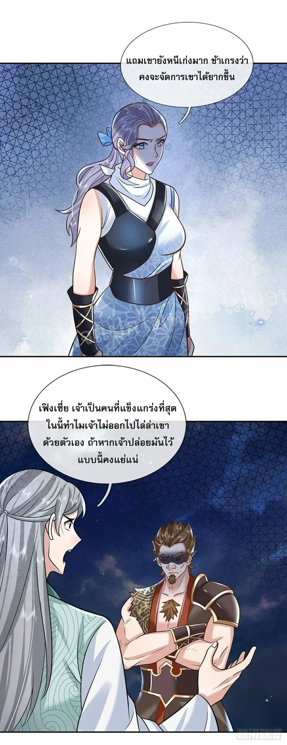 Royal God of War, Rising Dragon ตอนที่ 92 หน้า 21