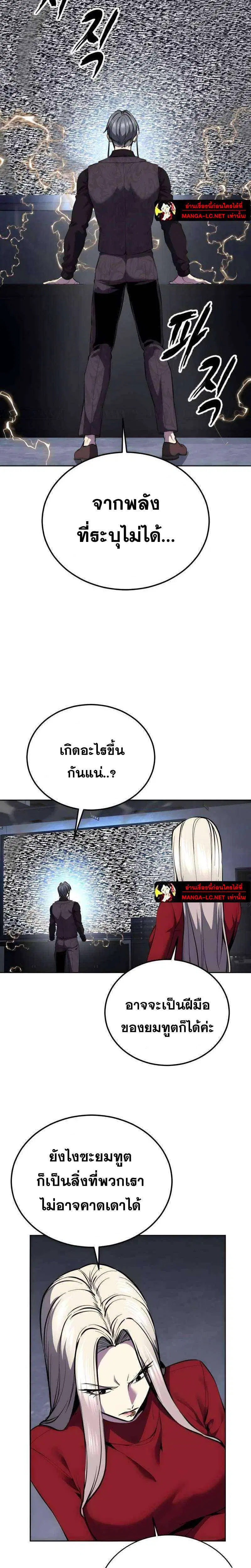 The Boy of Death ตอนที่ 301 หน้า 45