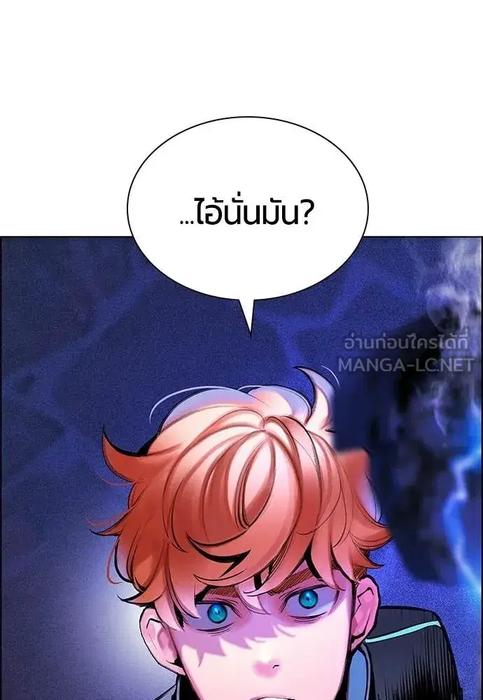 Jungle Juice ตอนที่ 184 หน้า 36
