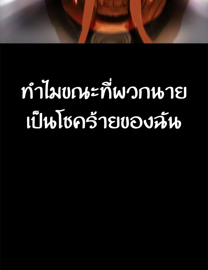 Random Chat ตอนที่ 217 หน้า 50