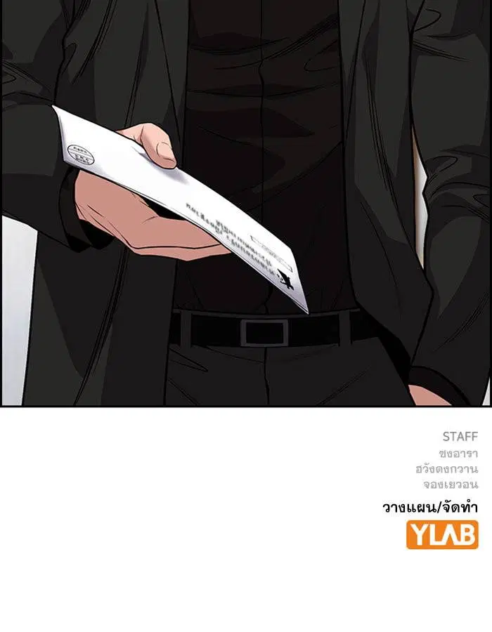True Education ตอนที่ 110 หน้า 121