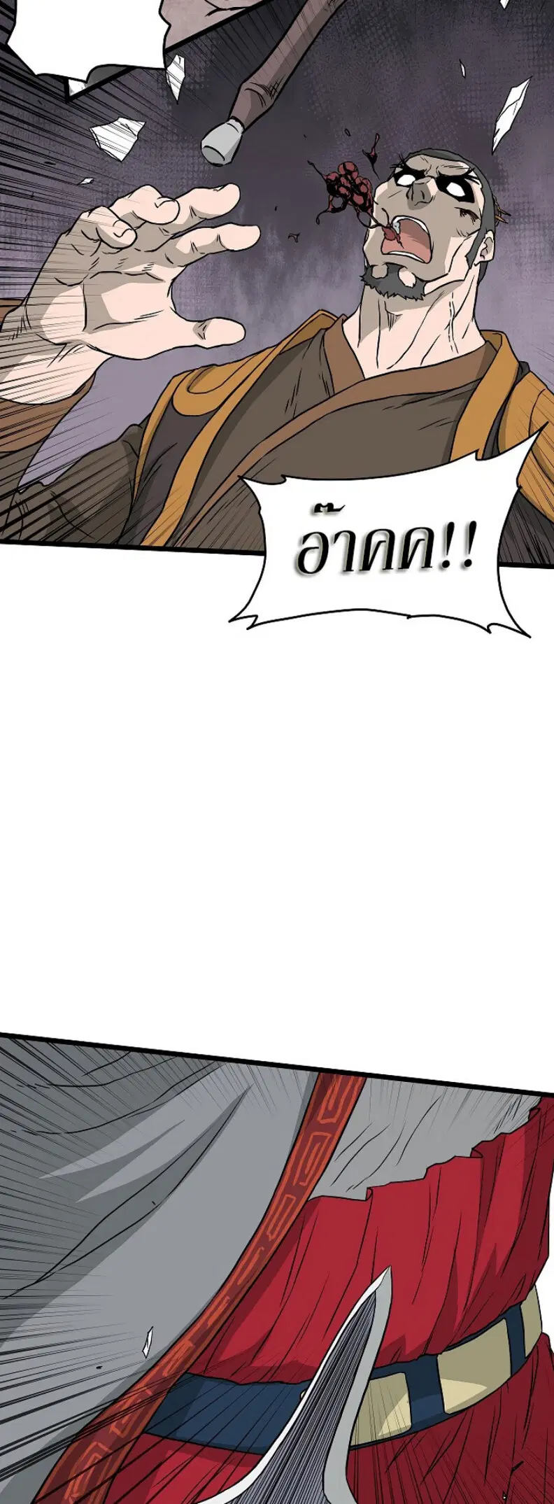 Murim Login ตอนที่ 55 หน้า 52