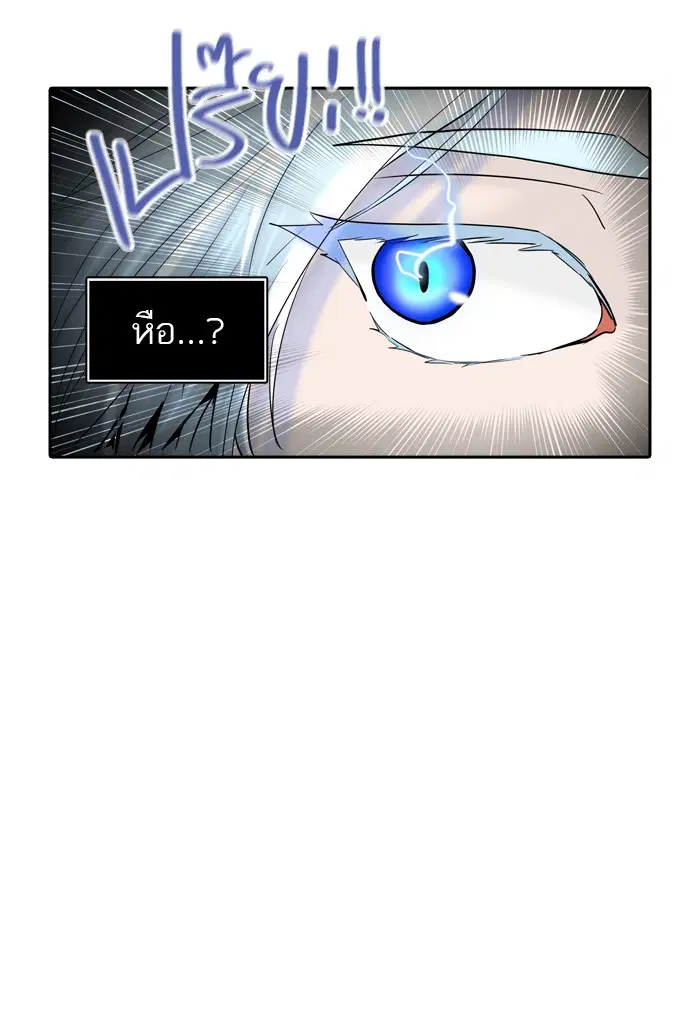 Tower of God ตอนที่ 371 หน้า 112