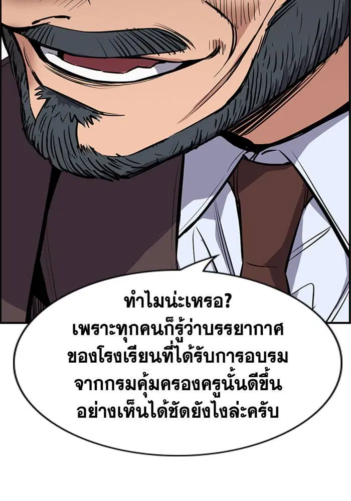 True Education ตอนที่ 7 หน้า 32