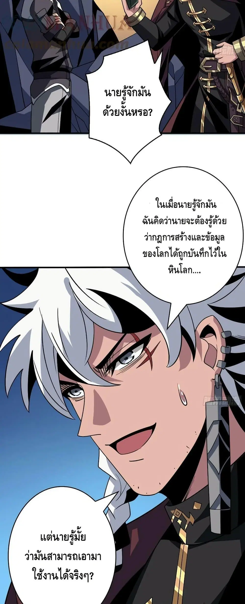 King Account at the Start ตอนที่ 305 หน้า 25