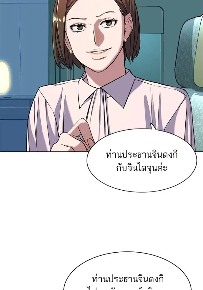 Reborn Rich ตอนที่ 50 หน้า 42