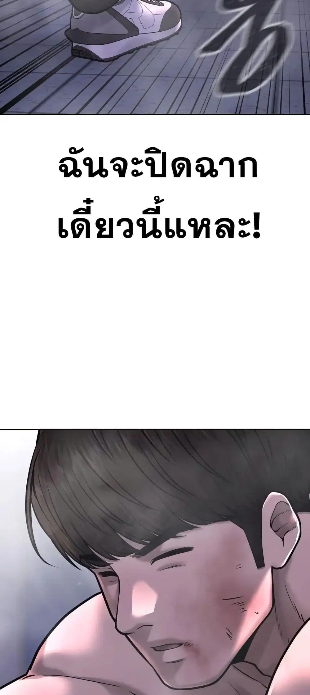 Quest Supremacy ตอนที่ 66 หน้า 30