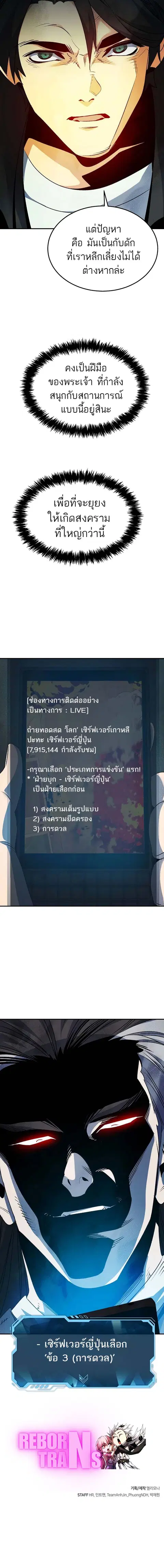 The Lone Necromancer ตอนที่ 128 หน้า 16