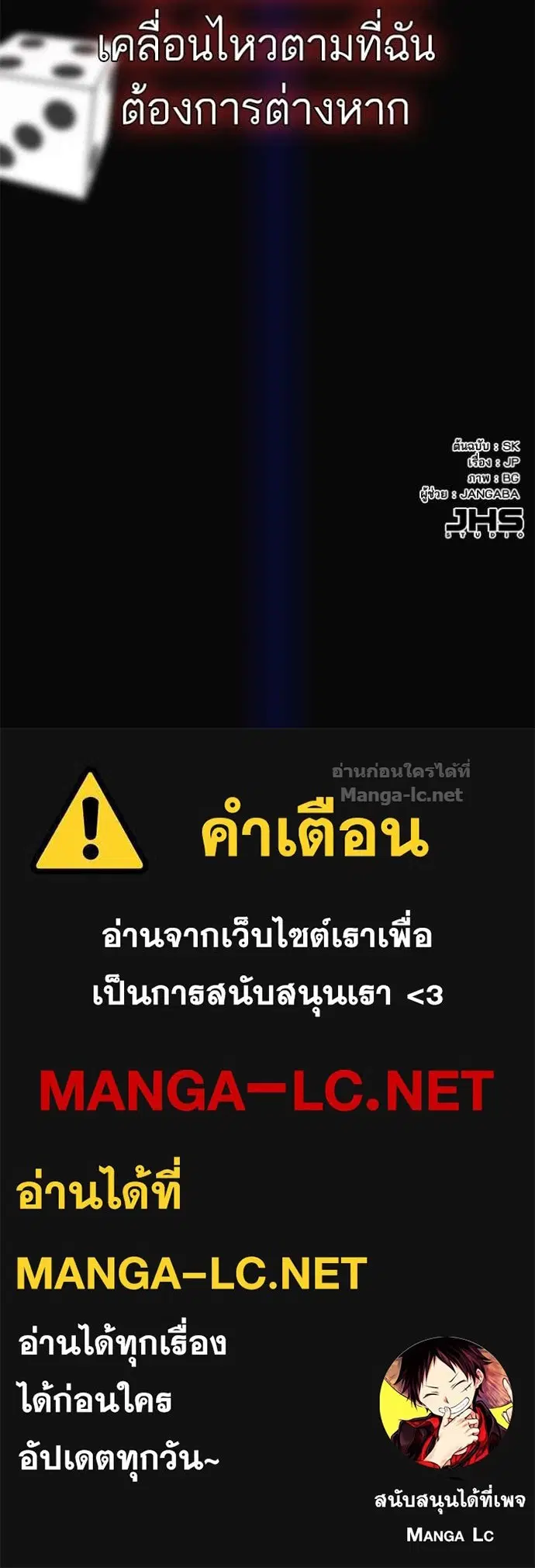 Reborn Rich ตอนที่ 118 หน้า 148