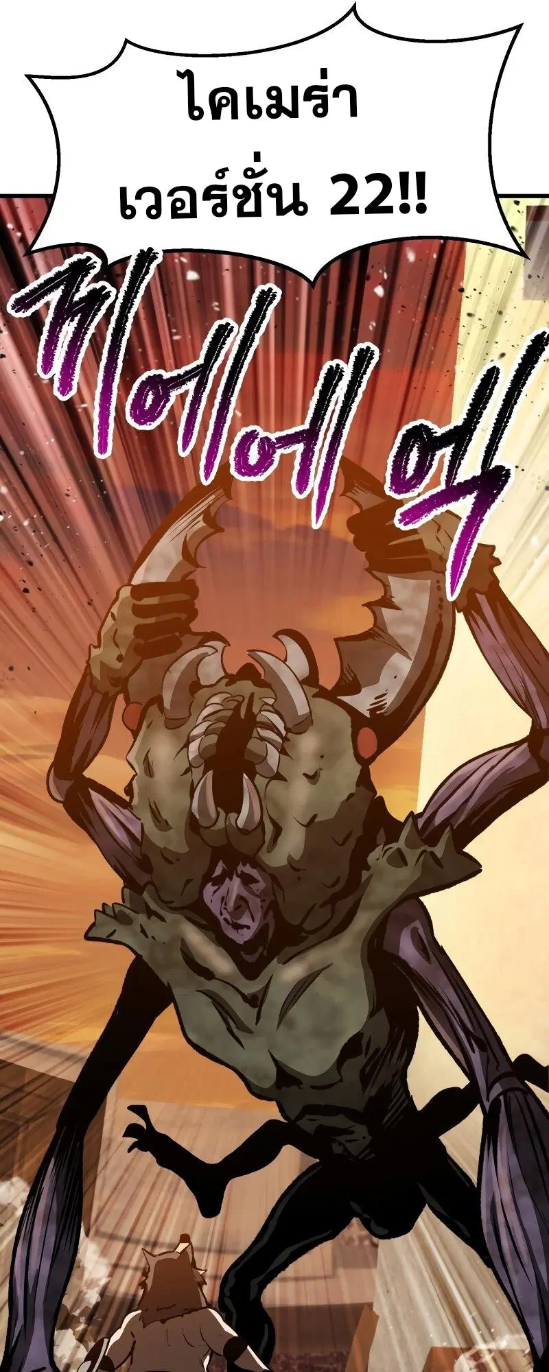 Survival Of Blade King ตอนที่ 202 หน้า 36