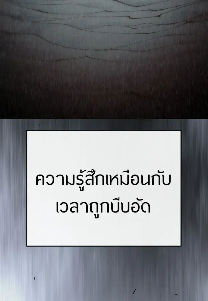 Superhuman Era ตอนที่ 201 หน้า 34