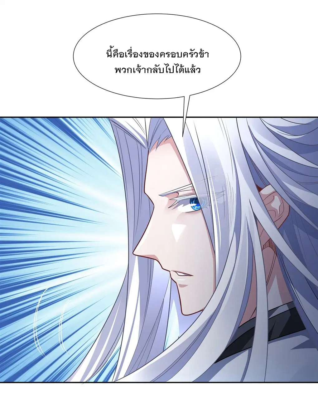 My Female Disciples are all Future Masters of the Heavens ตอนที่ 62 หน้า 34