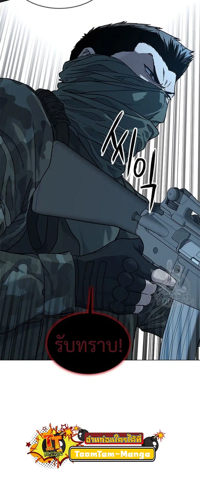 God of Blackfield ตอนที่ 166 หน้า 10