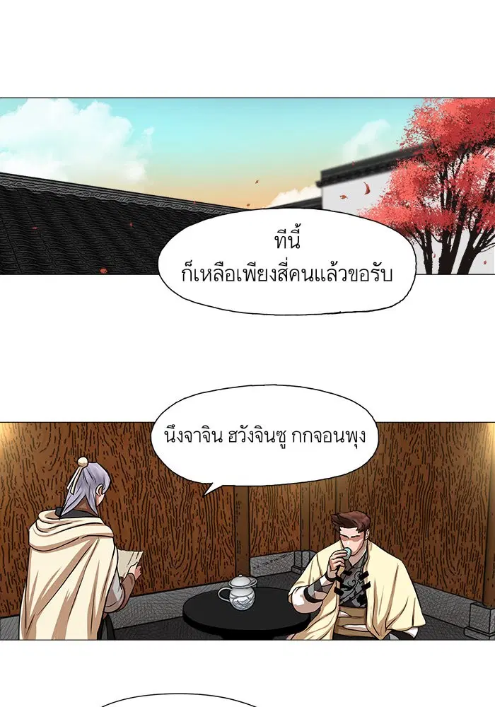 Escort Warrior ตอนที่ 40 หน้า 17