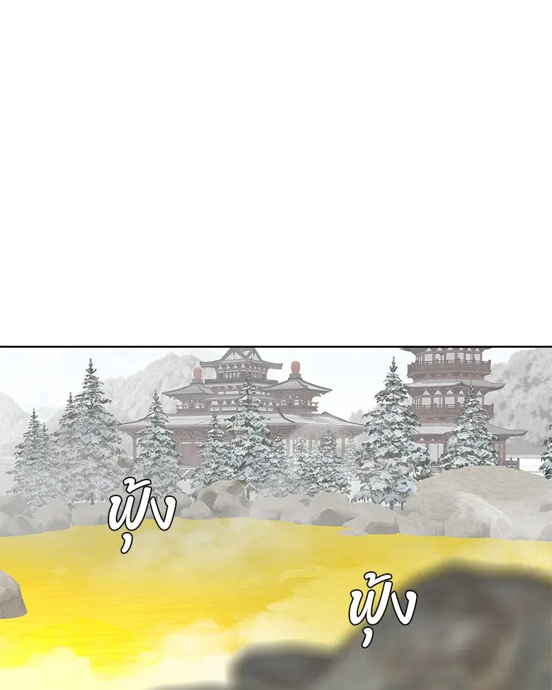 Kitchen Soldier ตอนที่ 71 หน้า 68