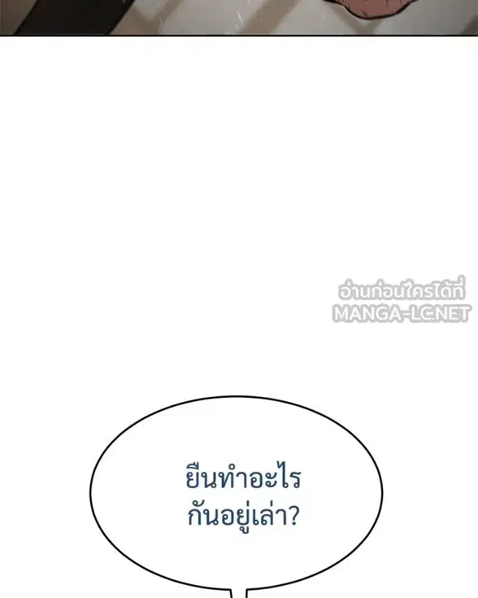 Baek XX ตอนที่ 118 หน้า 149
