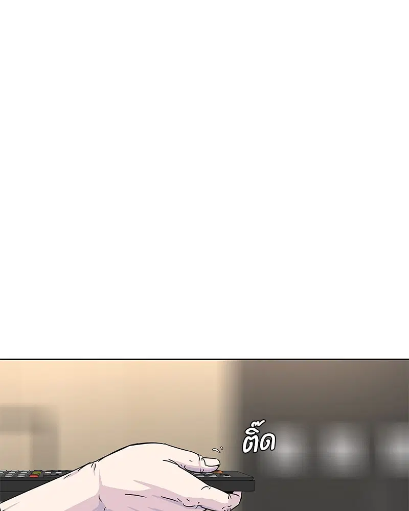 Kitchen Soldier ตอนที่ 88 หน้า 49