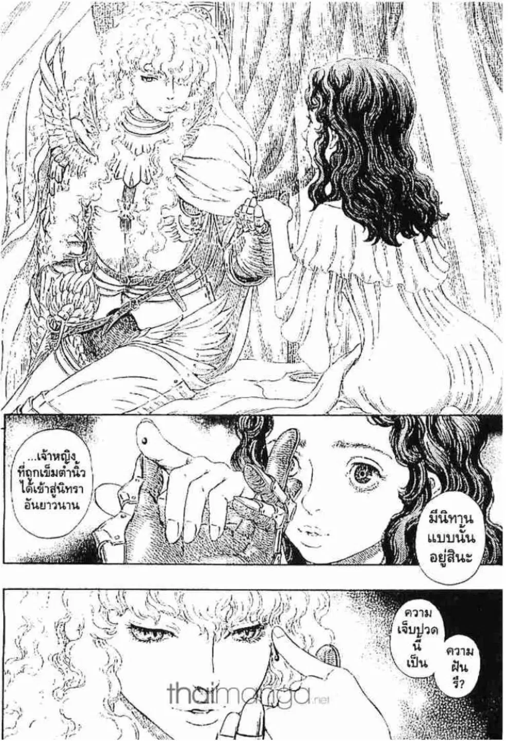 Berserk ตอนที่ 243 หน้า 7