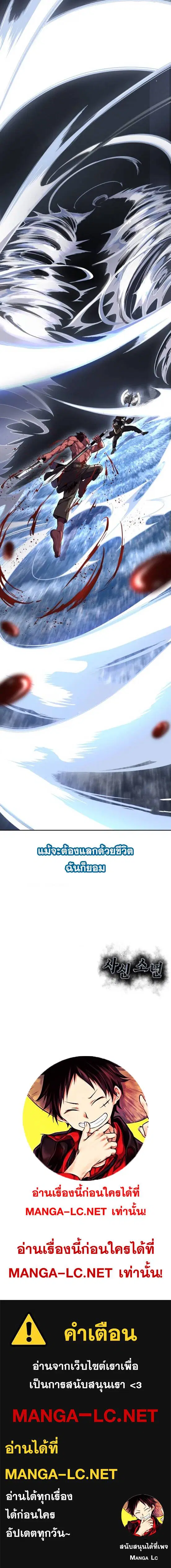 The Boy of Death ตอนที่ 216 หน้า 22