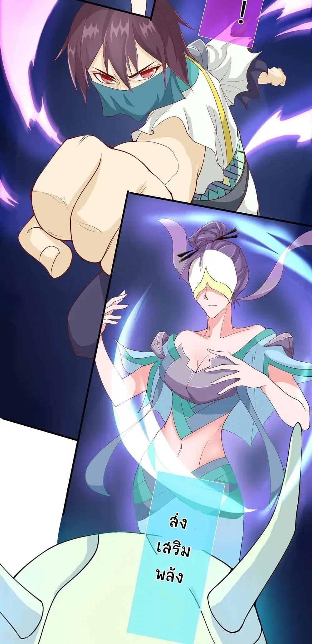 Return of Divine Emperor ตอนที่ 165 หน้า 5