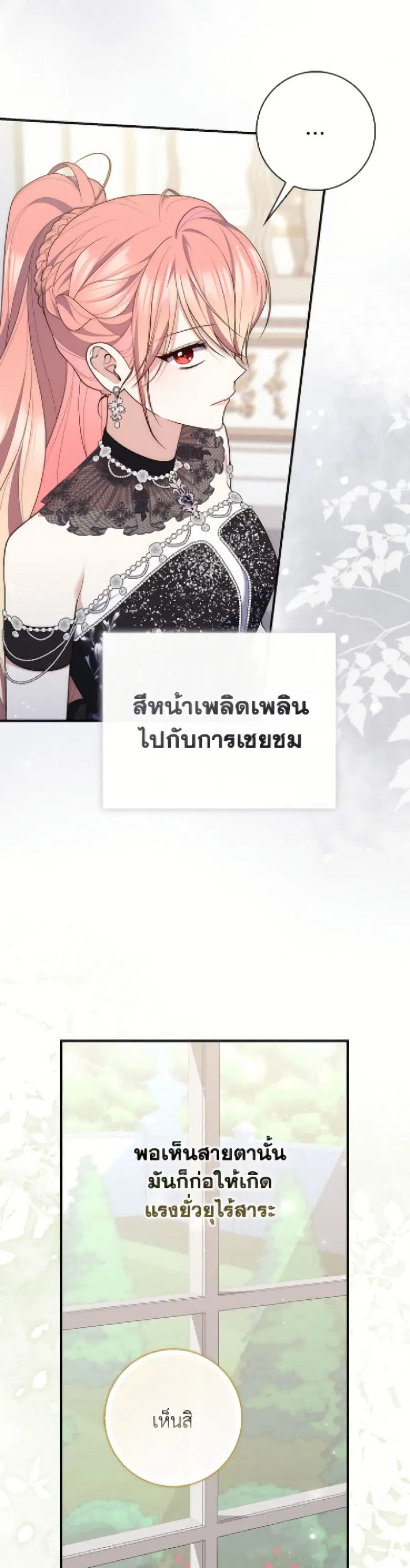 Fortune-Telling Lady ตอนที่ 115 หน้า 47