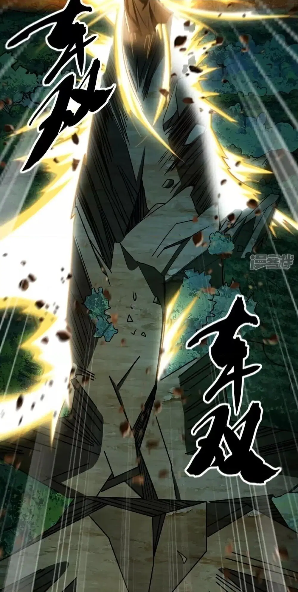 The Ten Great Emperors At The Beginning Are All My Apprentices ตอนที่ 103 หน้า 21