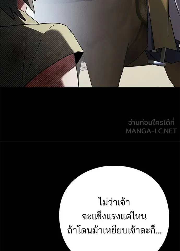 Night of the Ogre ตอนที่ 110 หน้า 41