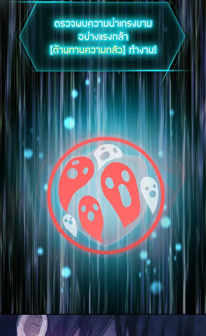 The S-Classes That I Raised (My S-Class Hunters) ตอนที่ 47 หน้า 41