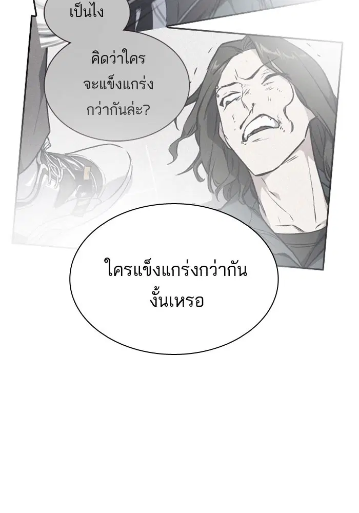 Study Group ตอนที่ 112 หน้า 62