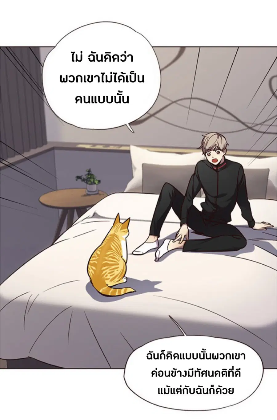 Eleceed ตอนที่ 69 หน้า 68