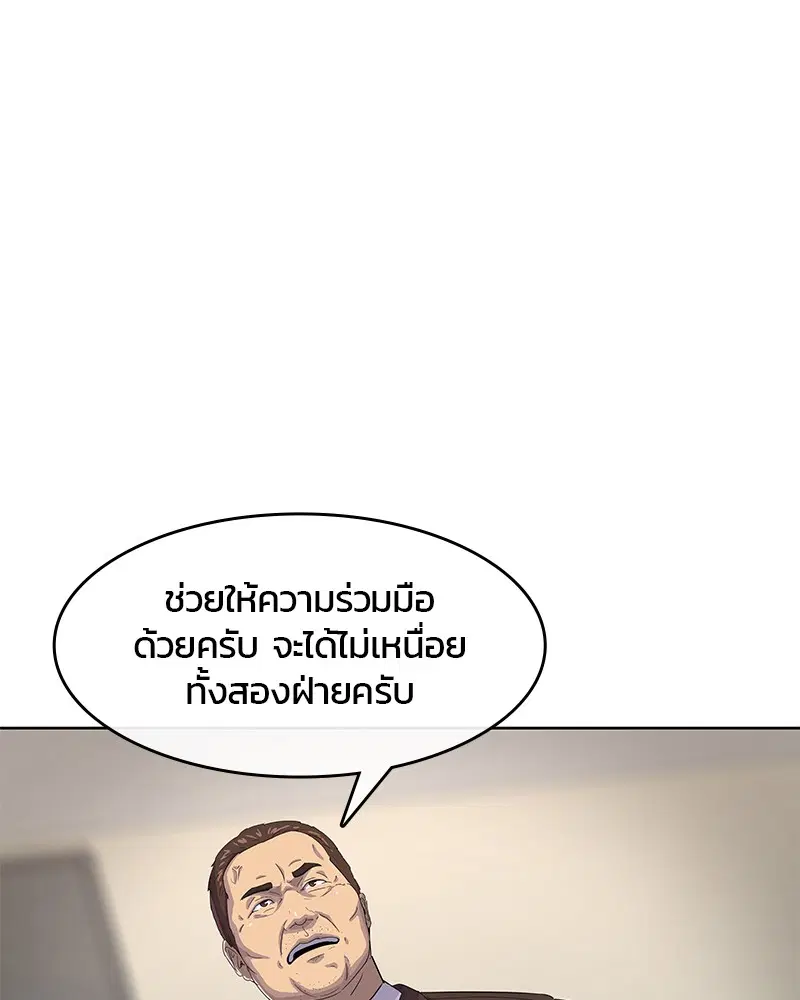 Kitchen Soldier ตอนที่ 128 หน้า 8
