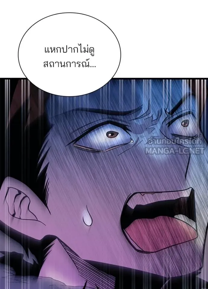 Villain to Kill ตอนที่ 179 หน้า 111
