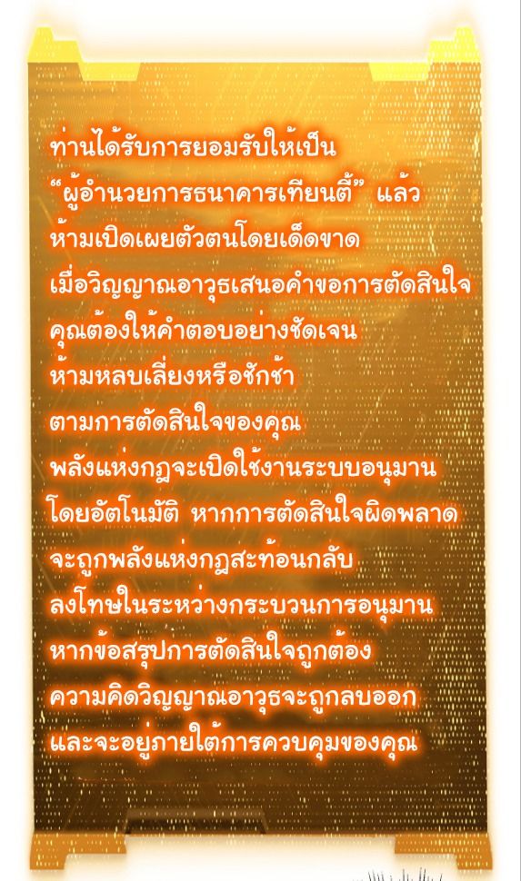 Start with Trillions of Coins ตอนที่ 291 หน้า 13
