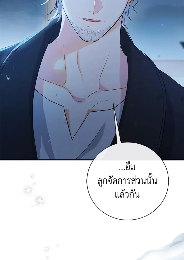 The Villain’s Match Is Too Perfect – คู่ดูตัวของนางร้ายเพอร์เฟกต์เกินไป ตอนที่ 7 หน้า 144