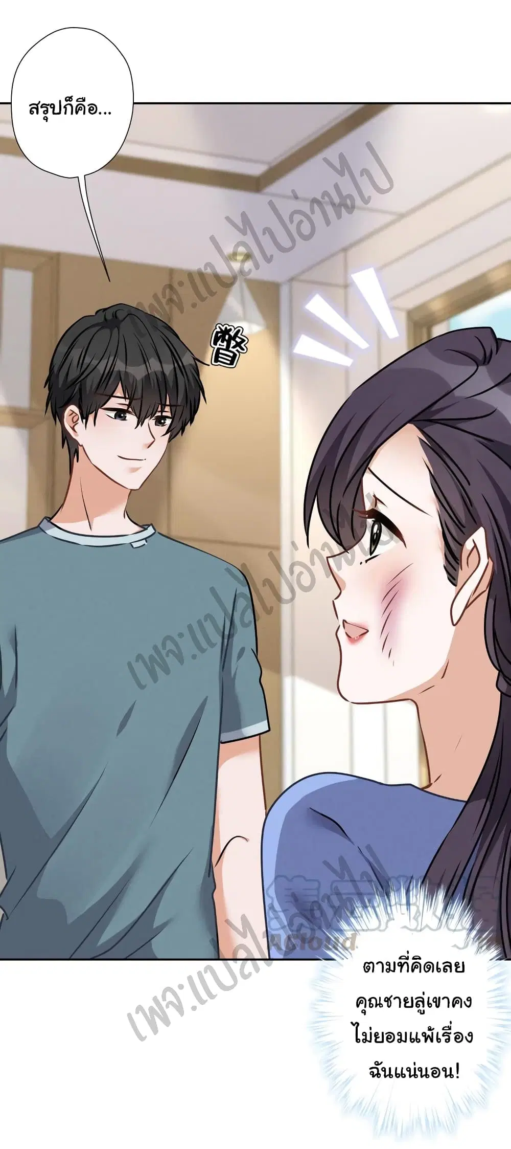 Lu Feng is the Best Son-in-law ตอนที่ 47 หน้า 18
