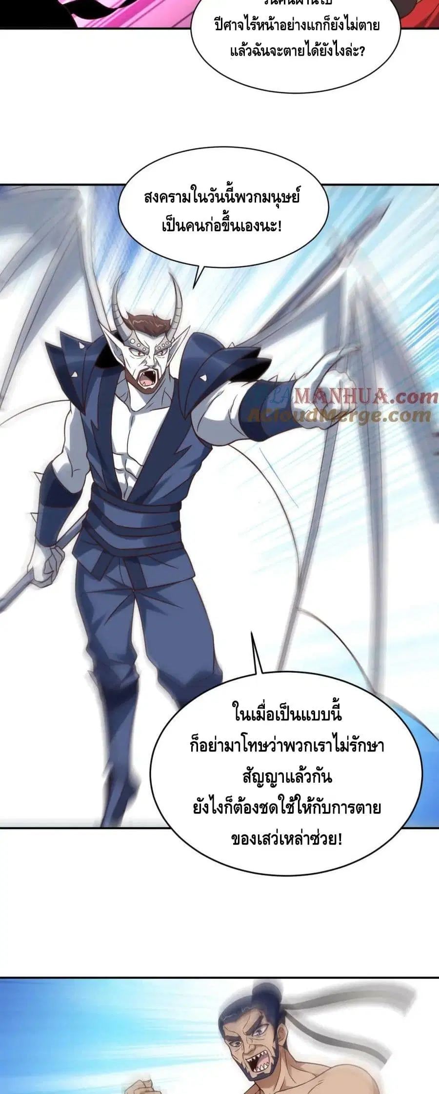 High Energy Strikes ตอนที่ 274 หน้า 28