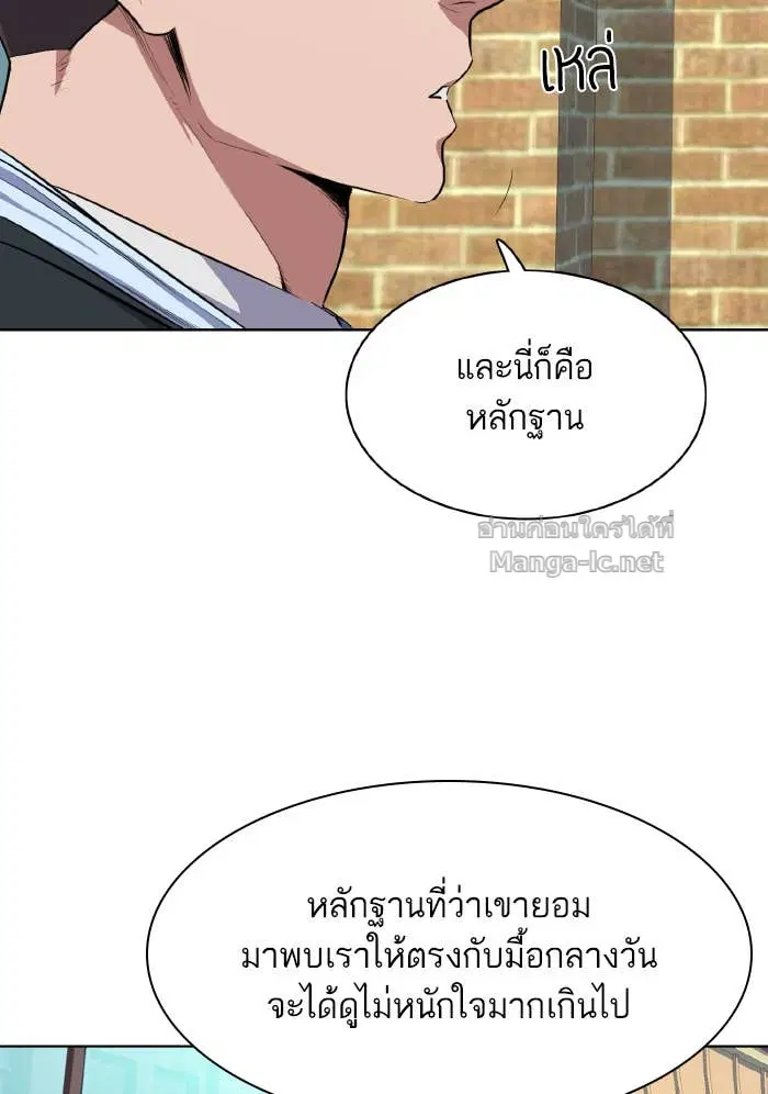 Reborn Rich ตอนที่ 9 หน้า 31