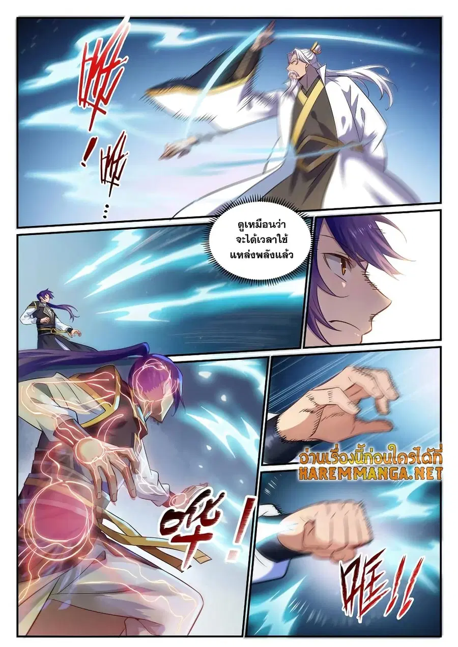 Bailian Chengshen ตอนที่ 773 หน้า 6