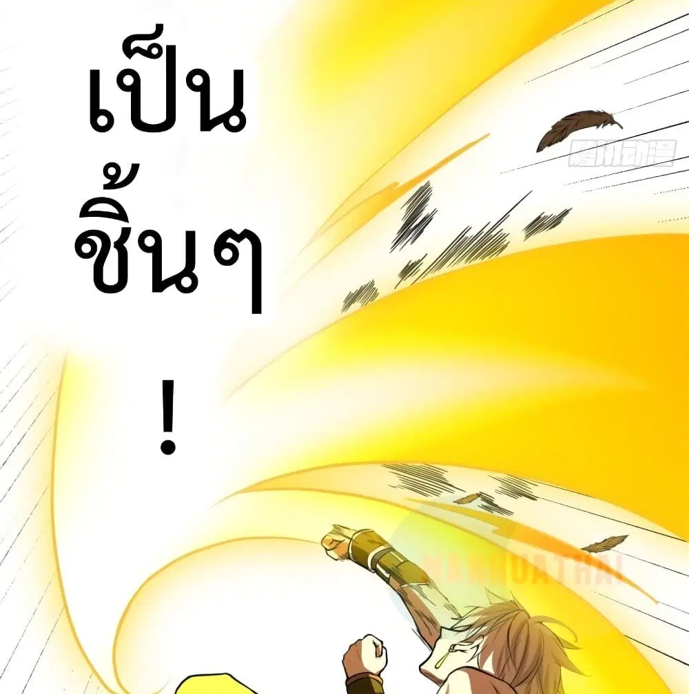 Shadow Hack ตอนที่ 51 หน้า 67