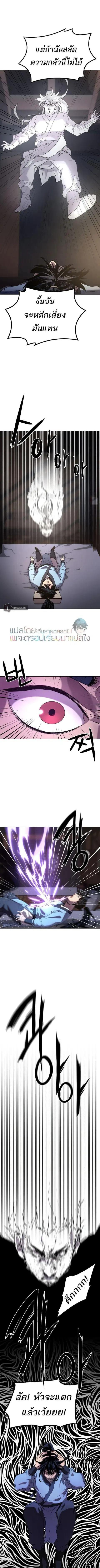 The Reborn Ranker Chronicles ตอนที่ 25 หน้า 4