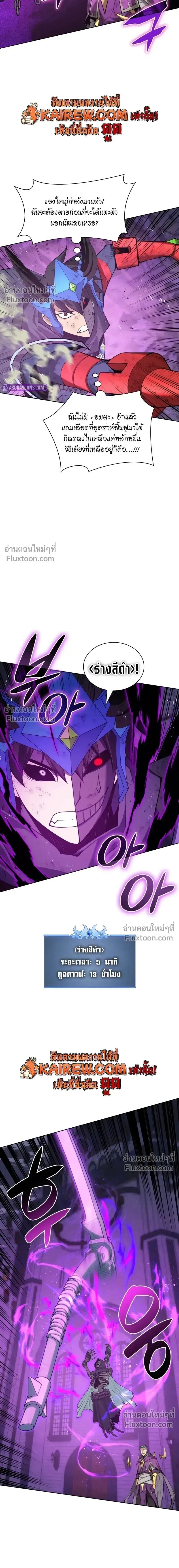 Overgeared จ้าวแห่งยุทธภัณฑ์ ตอนที่ 317 หน้า 23