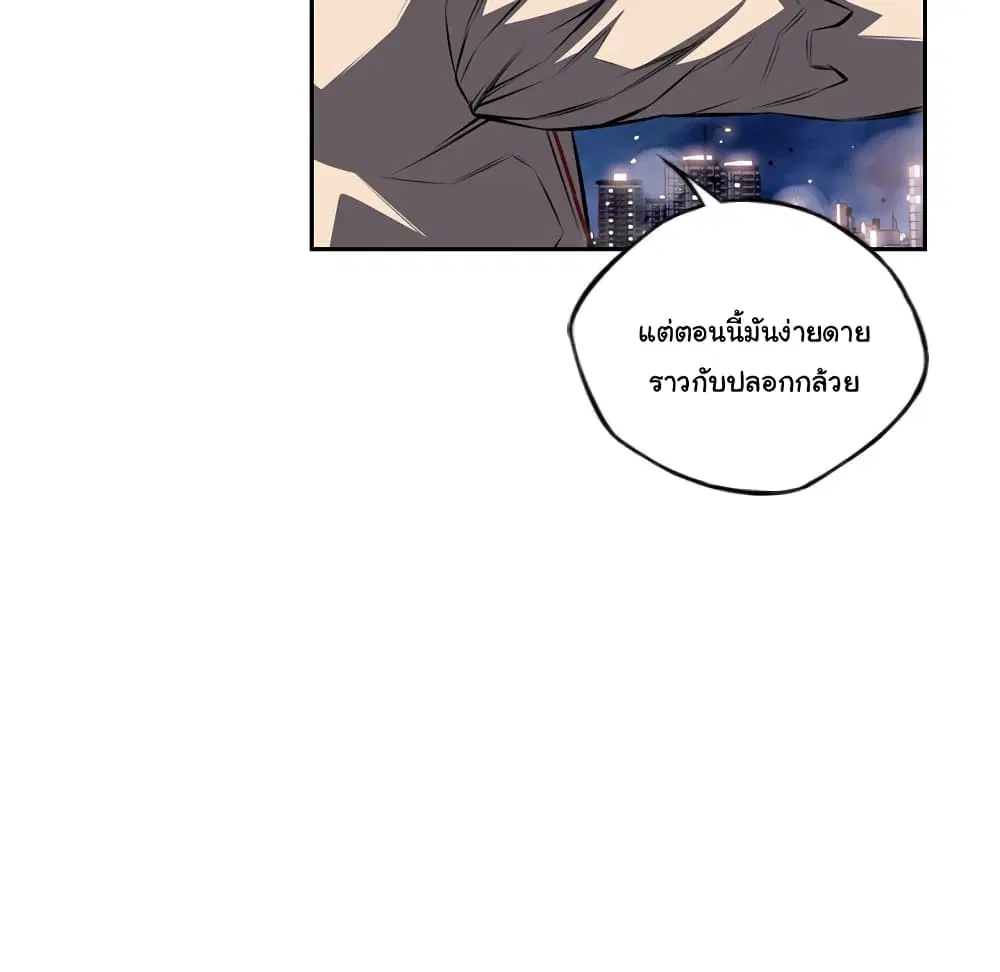 SuperNova ตอนที่ 100 หน้า 25