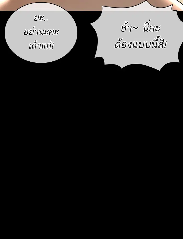 How to Fight ตอนที่ 131 หน้า 131